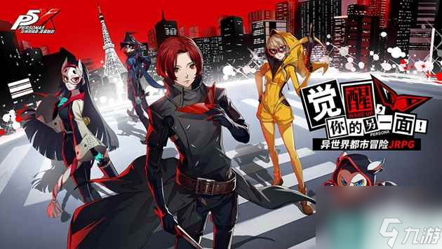 P5X雨宫莲joker队伍启示录选择搭配攻略