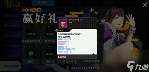 異人王手游上線時(shí)間確定（玩家們即將可以暢游于異人世界）