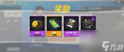 《欢乐钓鱼大师》礼包码教程攻略大全