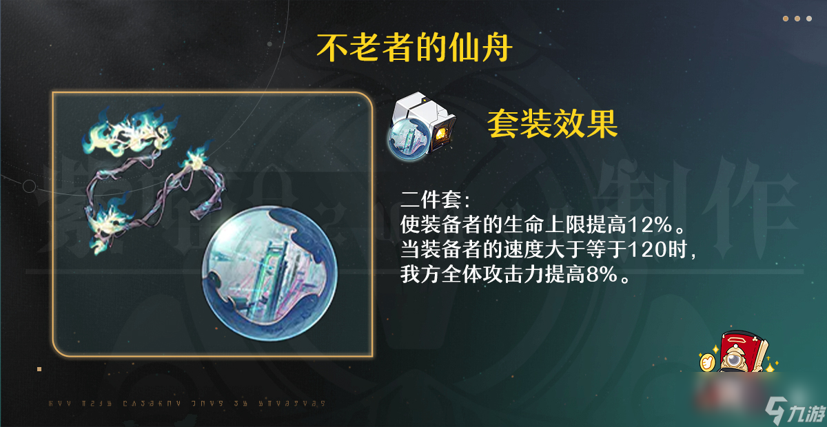 崩坏星穹铁道砂金遗器推荐