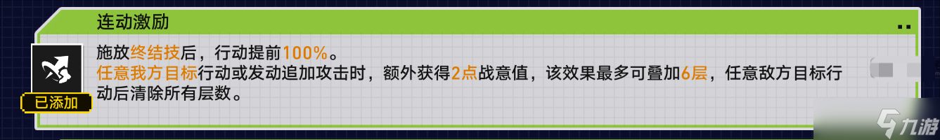 崩坏星穹铁道战意狂潮无尽行动怎么打 战意狂潮无尽行动挂机攻略 