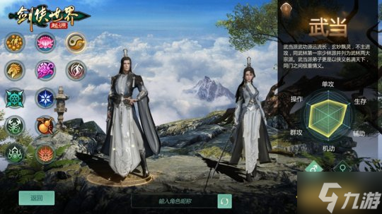 武林门派哪家强？《剑侠世界：起源》门派路线武学揭秘