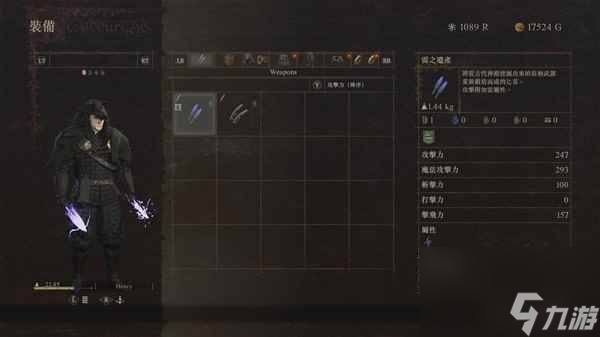 龙之信条2盗贼雷系武器雷之遗产获取图文攻略