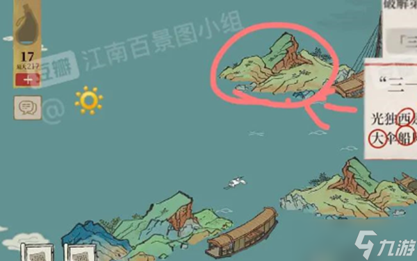 江南百景图泻药去哪找 藏匿的泻药快速获取图文攻略