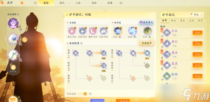 射雕悬赏中都渔水行首领如何打 首领打法详细介绍