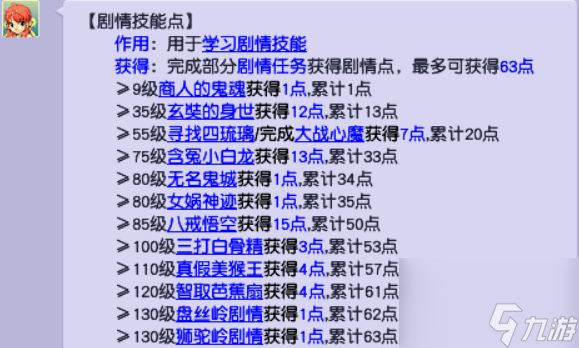 梦幻西游三打白骨精剧情攻略（梦幻手游100级剧情过法）