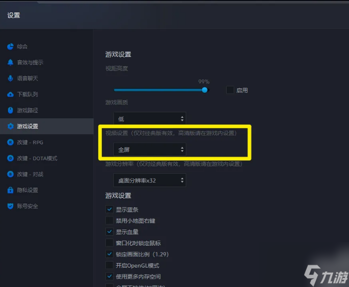 魔獸爭霸要怎么窗口化 魔獸爭霸要窗口化方法介紹