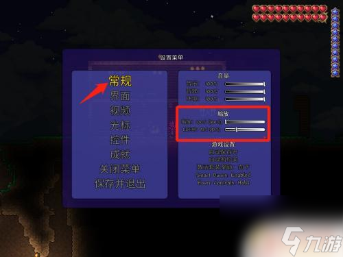 泰拉瑞亚背包怎么放大 泰拉瑞亚物品背包界面大小设置教程