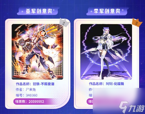 王者荣耀2024两款源梦皮肤介绍