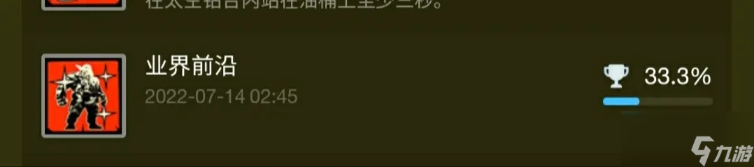 深岩银河全成就完成攻略