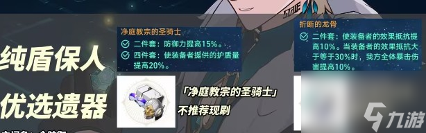 崩坏星穹铁道砂金怎样养