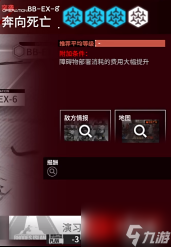 《明日方舟》巴别塔BB-EX-8普通+突袭摆完挂机攻略