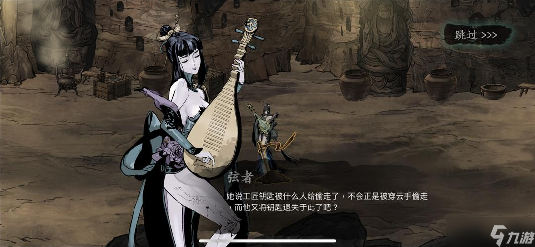 影之刃3地下石窟在哪里