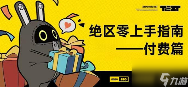 绝区零卡池机制是什么