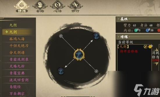 下一站江湖2武学怎么获取