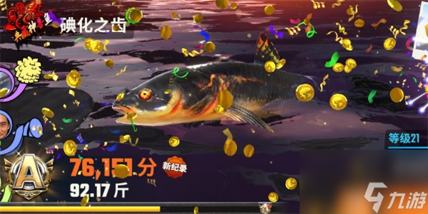 歡樂釣魚大師典藏神獸魚怎么釣？