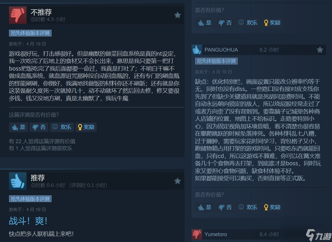 《恶意不息》Steam褒贬不一 优化差、设计有缺陷
