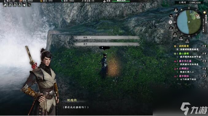 下一站江湖2瀑布锻体奇遇任务方法攻略一览-下一站江湖2瀑布锻体奇遇任务怎么做