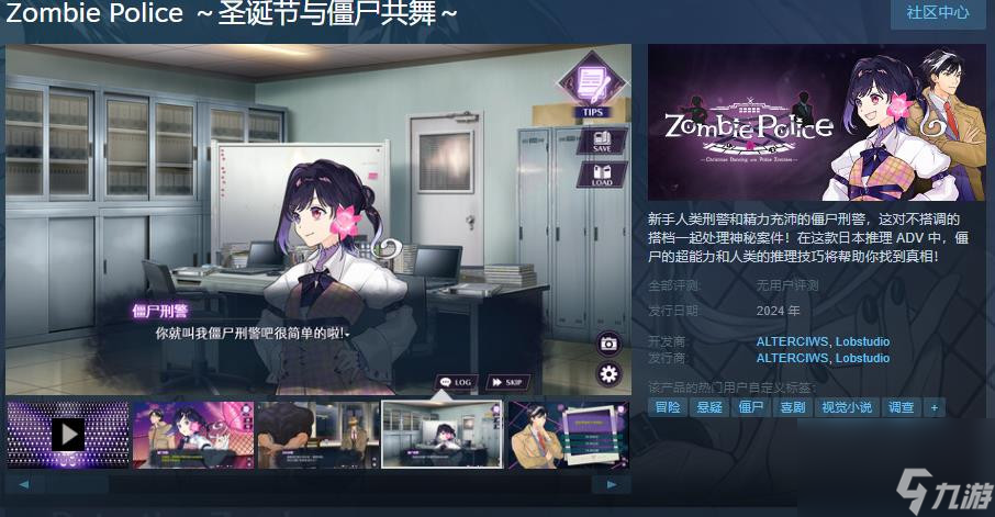 《Zombie Police～圣诞节与僵尸共舞～》Steam页面 支持简体中文