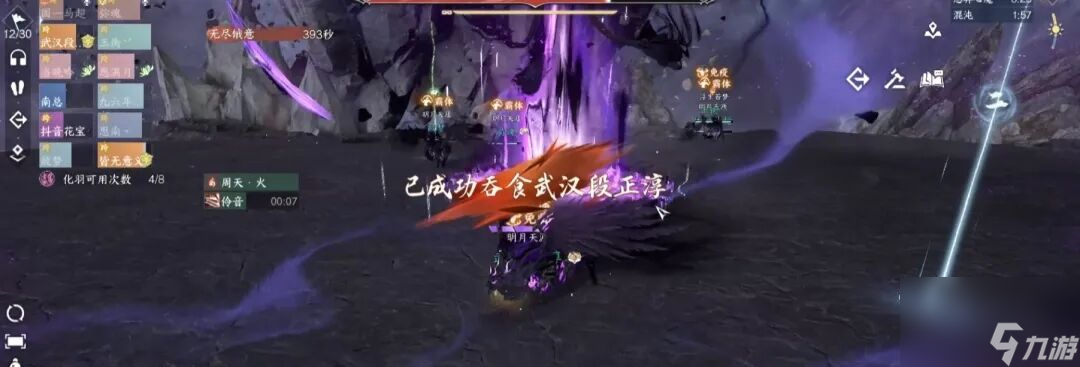 逆水寒：永夜星都【神域】通关详细攻略，赶紧一起来开荒！