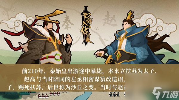 无悔华夏渔樵问答12月5日答案介绍