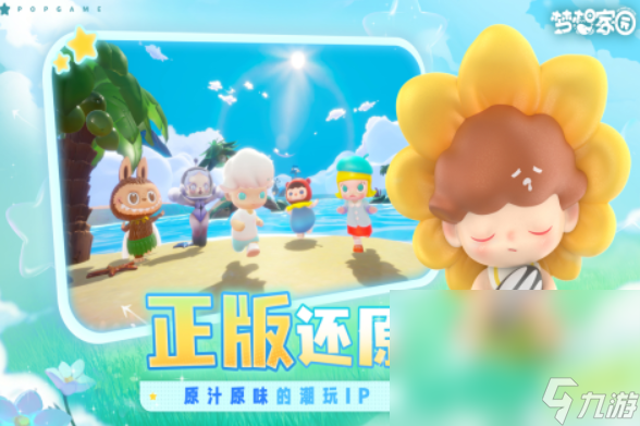 好玩又可爱的游戏有哪些 2024可爱的游戏盘点截图