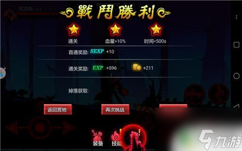 火柴人聯(lián)盟2怎么領(lǐng)前章任務 火柴人聯(lián)盟2開局攻略