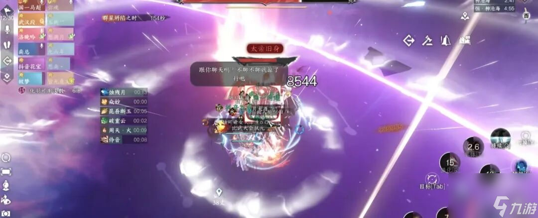 逆水寒：永夜星都【神域】通关详细攻略，赶紧一起来开荒！