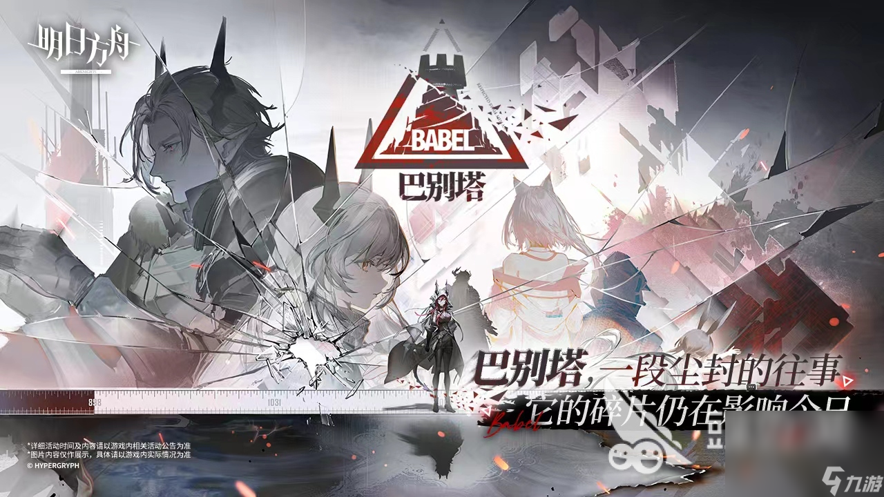 剧情好的二次元手游有哪些 2024经典的二次元游戏盘点