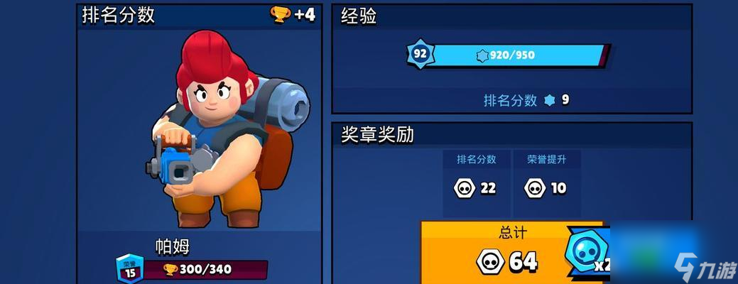 荒野乱斗单排英雄攻略（打造最强英雄）