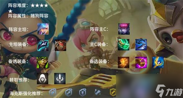 云顶之弈保镖婕拉怎么玩