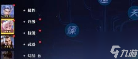 星之破晓心剑何归攻略详解 - 一步步带你通关