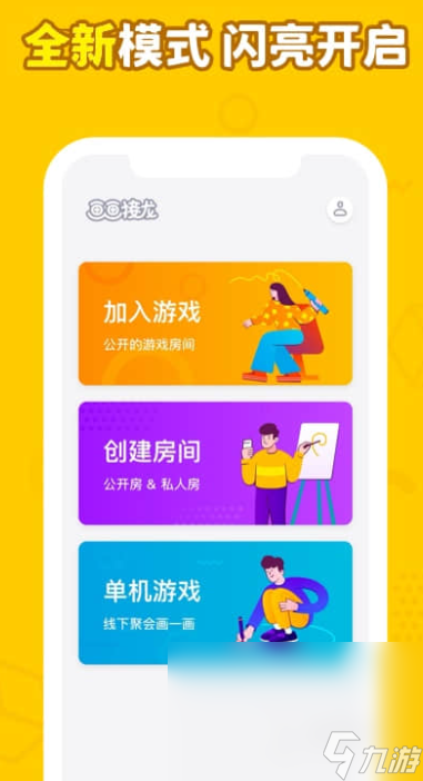 耐玩的做动作猜字游戏大全 2024流行的猜字谜手游排行榜