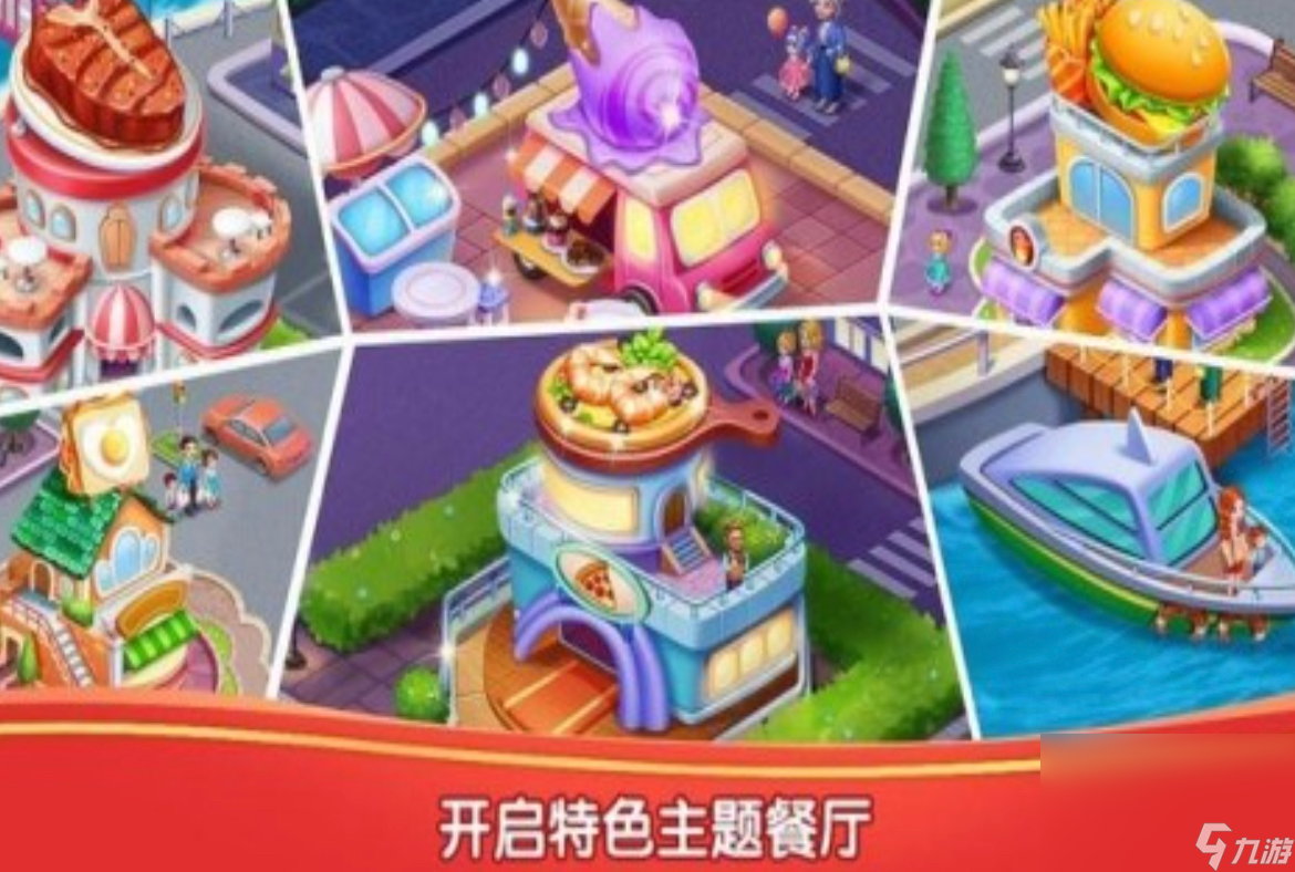 2024关于烹饪的游戏有哪些 热门的美食烹饪类游戏大全截图
