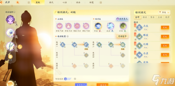 射雕悬赏中都渔水行击败首领方法介绍