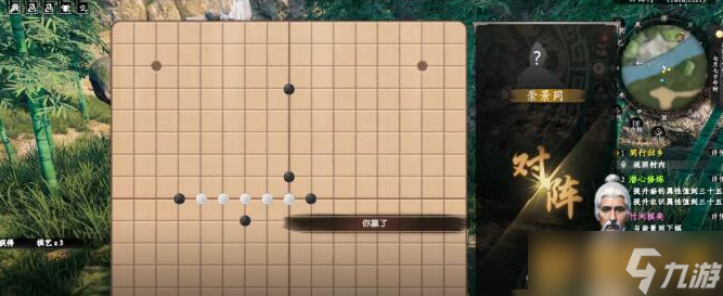 《下一站江湖2》竹间棋弈奇遇任务攻略分享，五子棋解谜步骤
