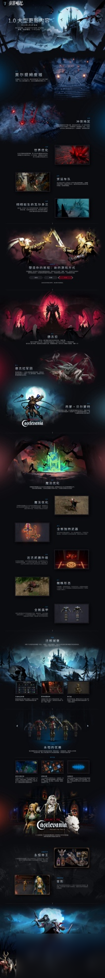 吸血鬼主题生存游戏《夜族崛起》发布全新区域首个实机预告片  莫尔提姆废墟