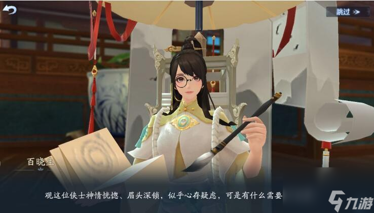 《新笑傲江湖》尘缘奇遇任务详解（以流程一览为主）