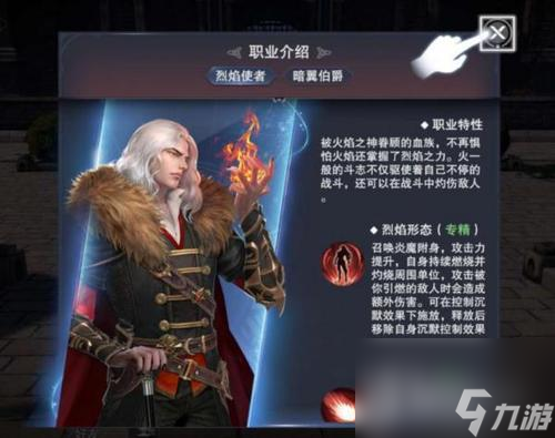 新神魔大陆转职错误解决方法（如何切换职业）