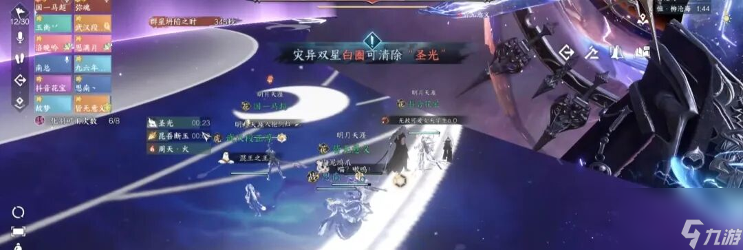 逆水寒：永夜星都【神域】通关详细攻略，赶紧一起来开荒！