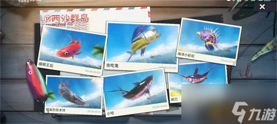 歡樂釣魚大師最強(qiáng)魚貨有哪些 歡樂釣魚大師最強(qiáng)魚貨排行