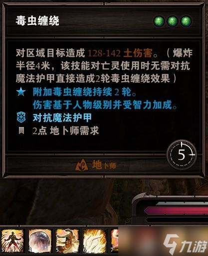 神界原罪2冰龙怎么救