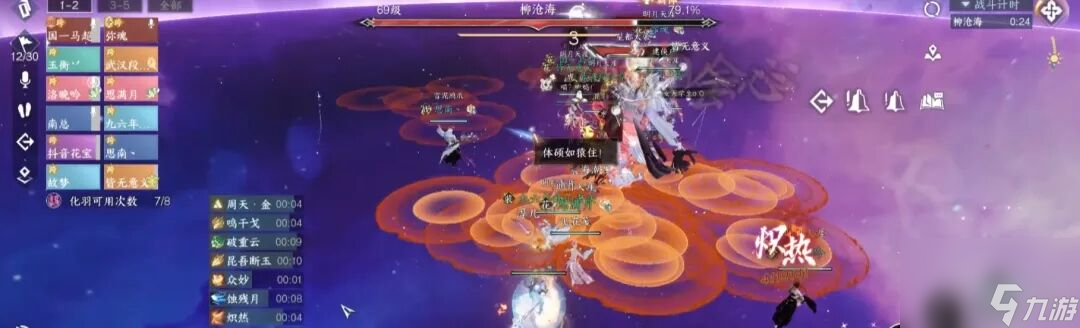 逆水寒：永夜星都【神域】通关详细攻略，赶紧一起来开荒！