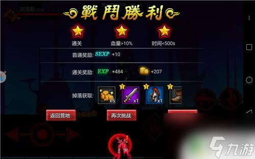 火柴人聯(lián)盟2怎么領(lǐng)前章任務 火柴人聯(lián)盟2開局攻略