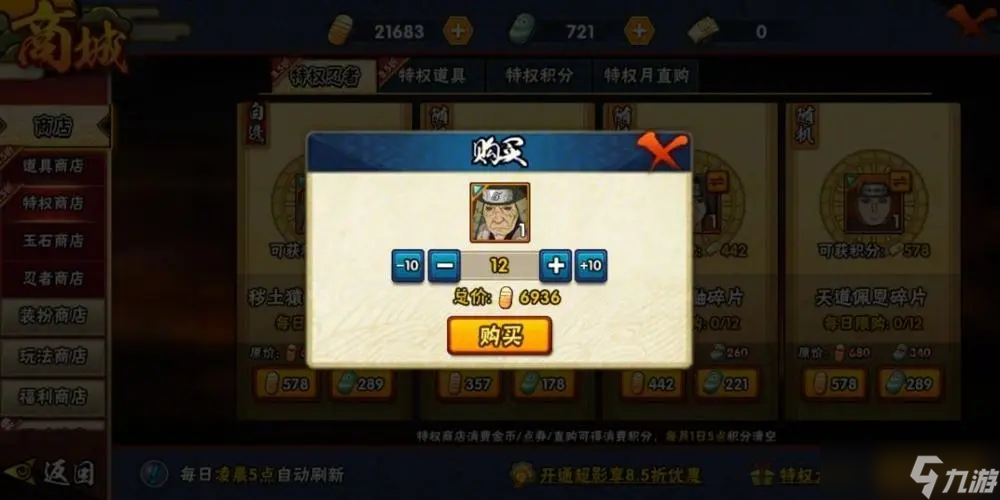 火影忍者中神卡怎么获得