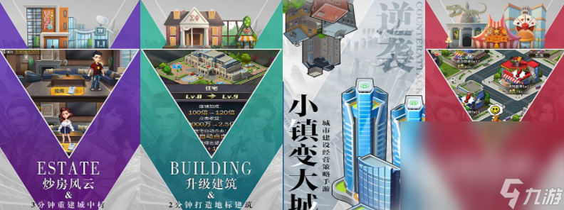 耐玩的模拟城市游戏推荐 2024人气较高的模拟城市手游合集