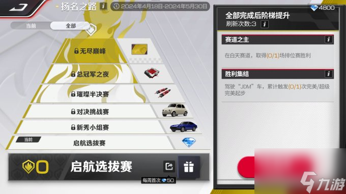 《巅峰极速》24S3赛季正式上线，我们都是中国车手 