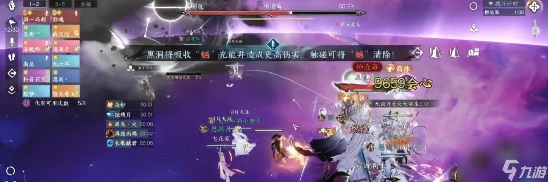 逆水寒：永夜星都【神域】通关详细攻略，赶紧一起来开荒！