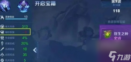 王者荣耀机关百炼生命偷取效果介绍-王者荣耀机关百炼生命偷取效果分析