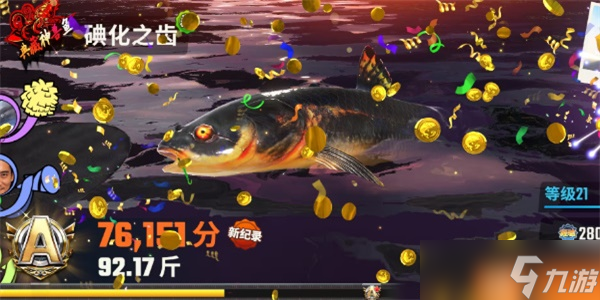 歡樂釣魚大師典藏神獸魚怎么釣？